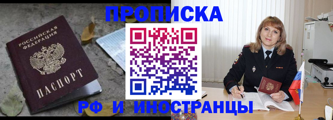 прописка штамп в Сертолово