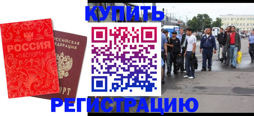 прописка в квартире в Сертолово