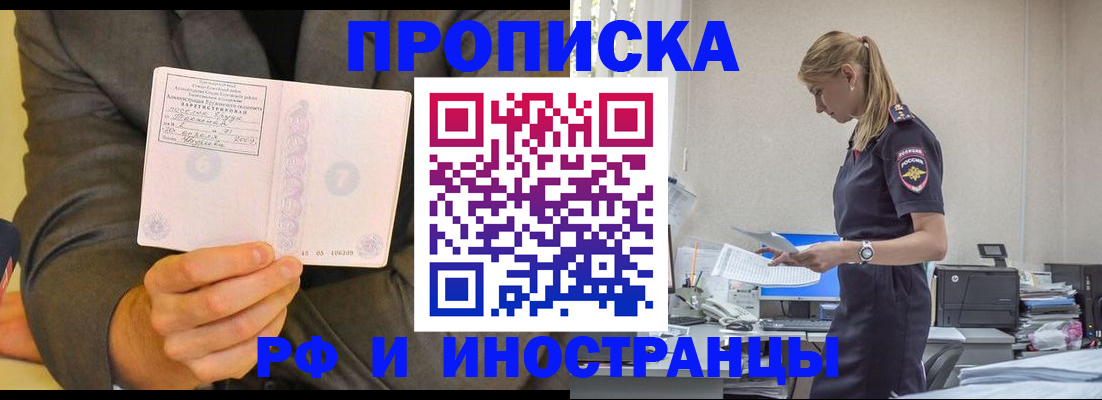временная регистрация 2025 в Сертолово