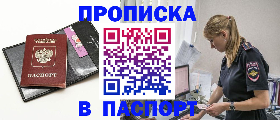 временная регистрация в Сертолово