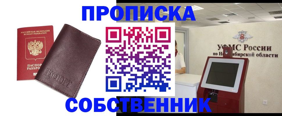 временная регистрация для всех в Сертолово