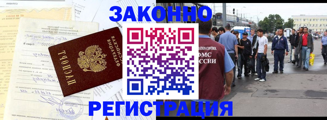 прописка иностранных граждан в Сертолово