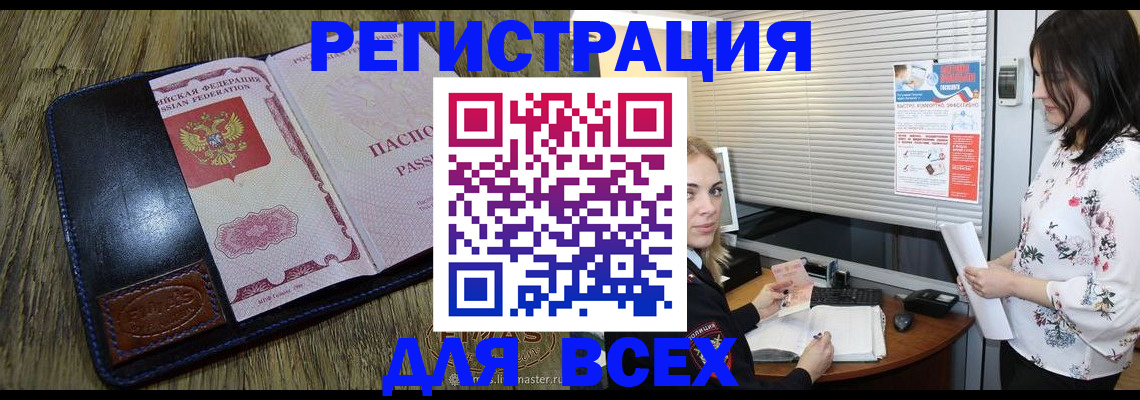 временная регистрация в Сертолово