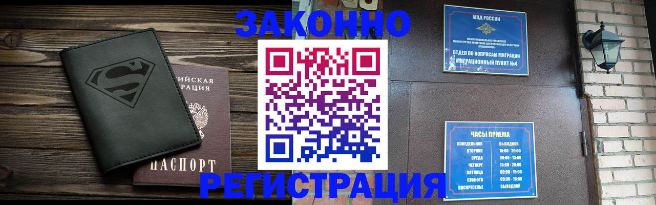 прописка законно в Сертолово