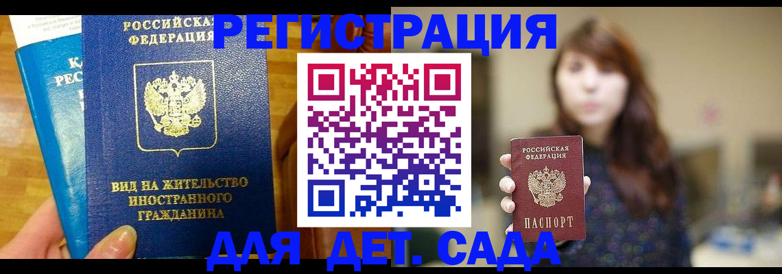 прописка для военкомата в Сертолово