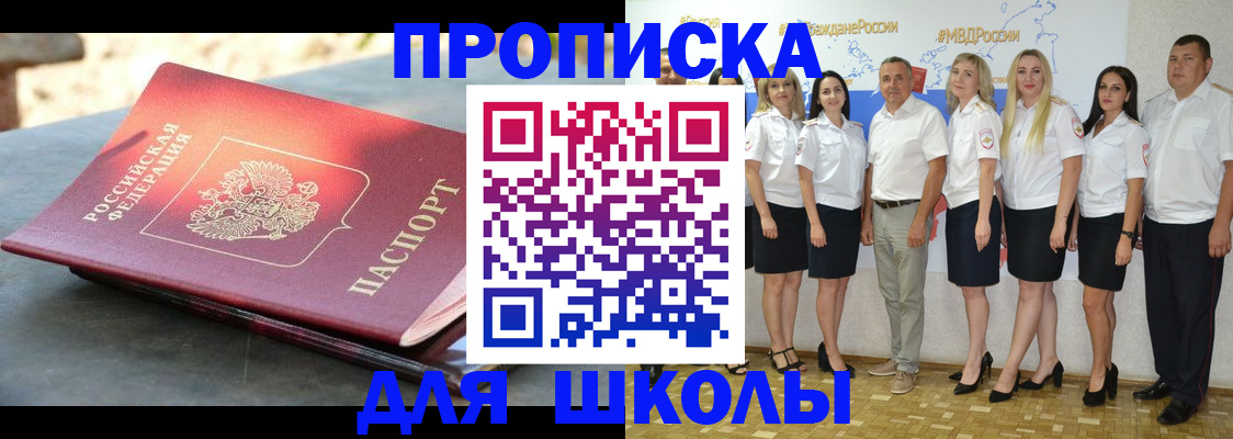 прописка паспорт в Сертолово