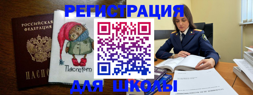 прописка регистрация в Сертолово
