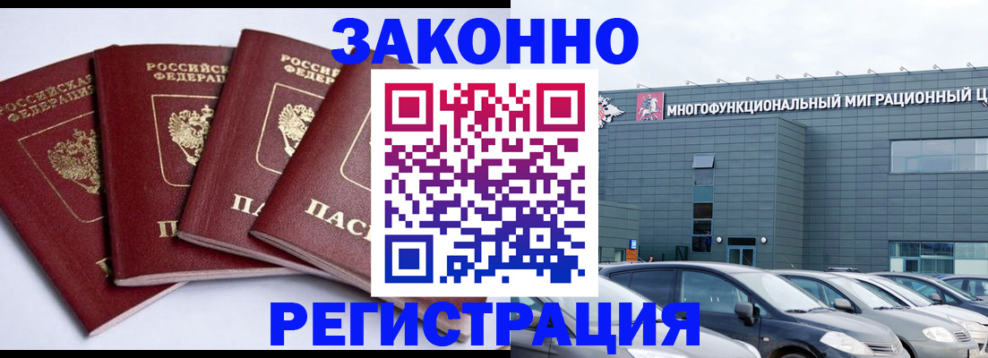 прописка для работы в Сертолово